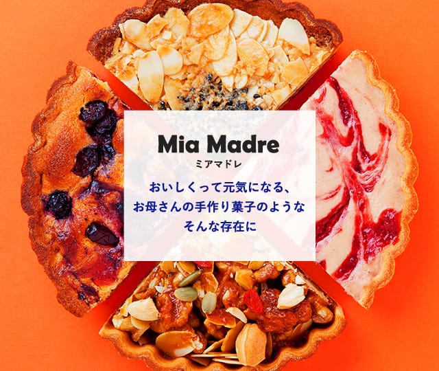 Mia Madre（ミアマドレ）