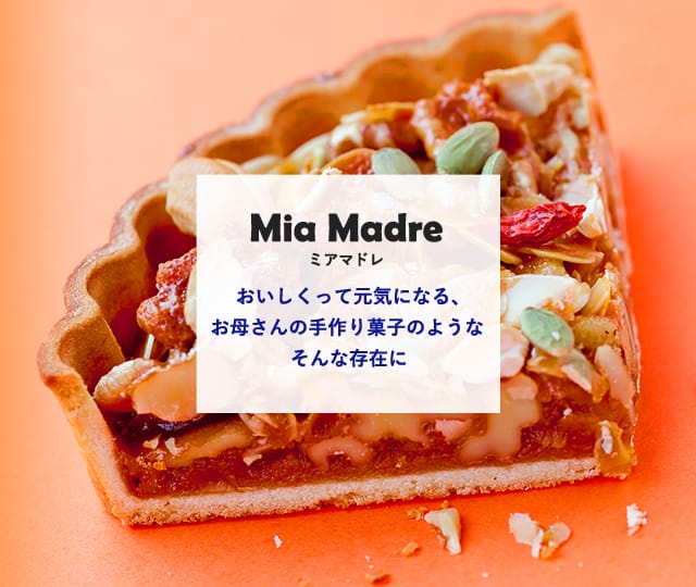 Mia Madre（ミアマドレ）